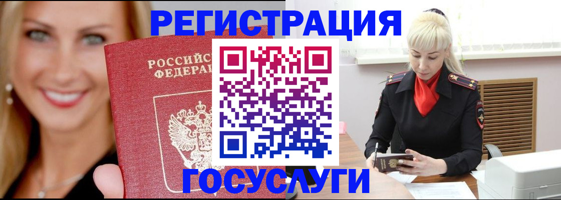 временная регистрация поиск в Среднеуральске