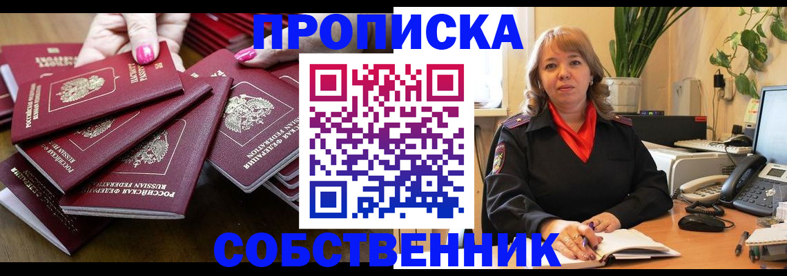 прописка гарантия в Среднеуральске