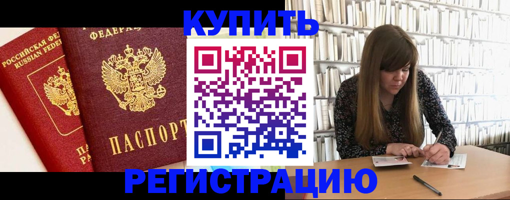 прописка для кредита в Среднеуральске