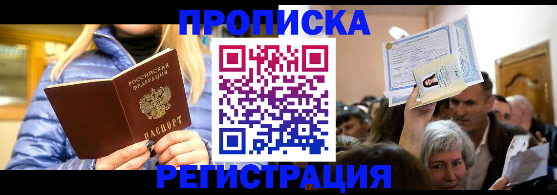 прописка 2025 в Среднеуральске