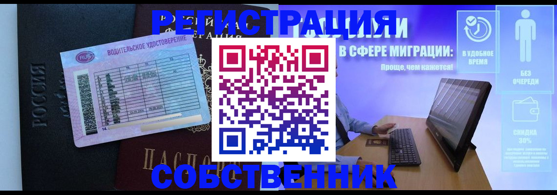 временная регистрация 2025 в Среднеуральске