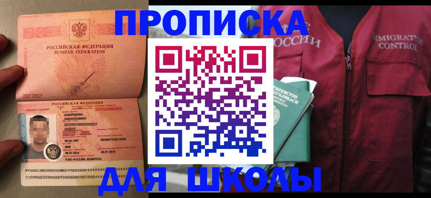 прописка штамп в Среднеуральске