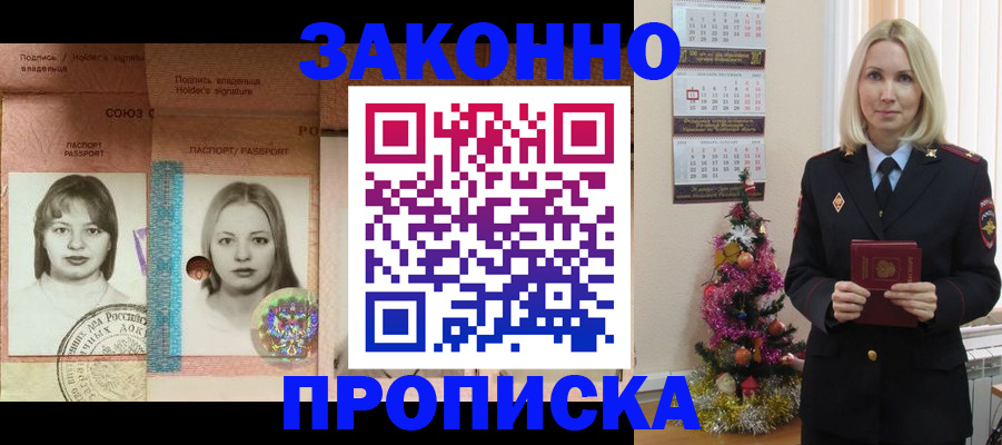 временная регистрация законно в Среднеуральске