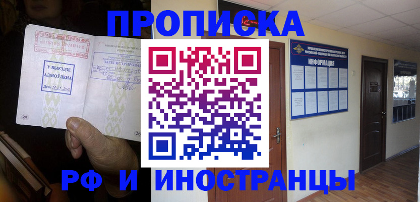временная регистрация 2025 в Среднеуральске