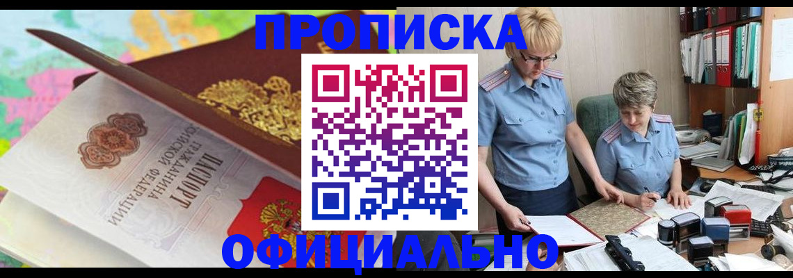 прописка гарантия в Среднеуральске