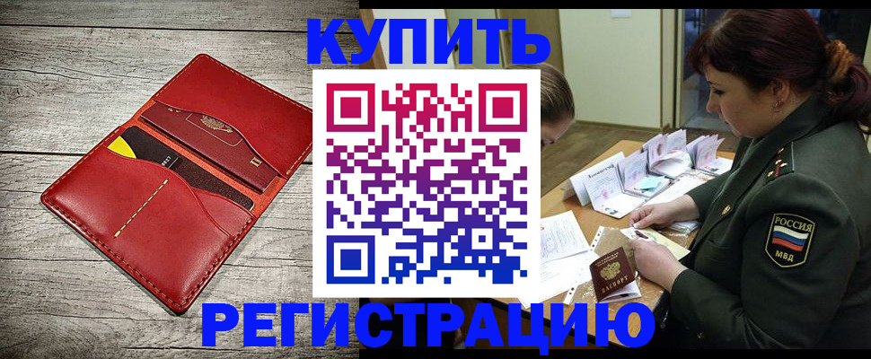 временная регистрация собственник в Среднеуральске