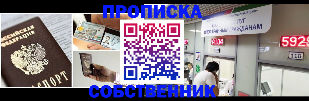 прописка 2025 в Среднеуральске